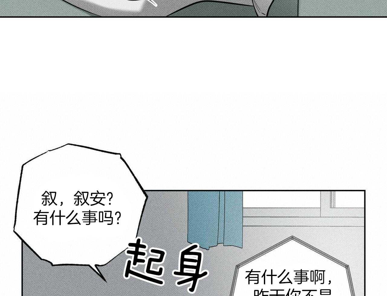 《当霸总变成粘人哭包》漫画最新章节第39话_谢谢你免费下拉式在线观看章节第【34】张图片