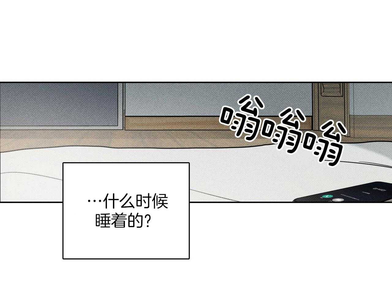 《当霸总变成粘人哭包》漫画最新章节第39话_谢谢你免费下拉式在线观看章节第【38】张图片