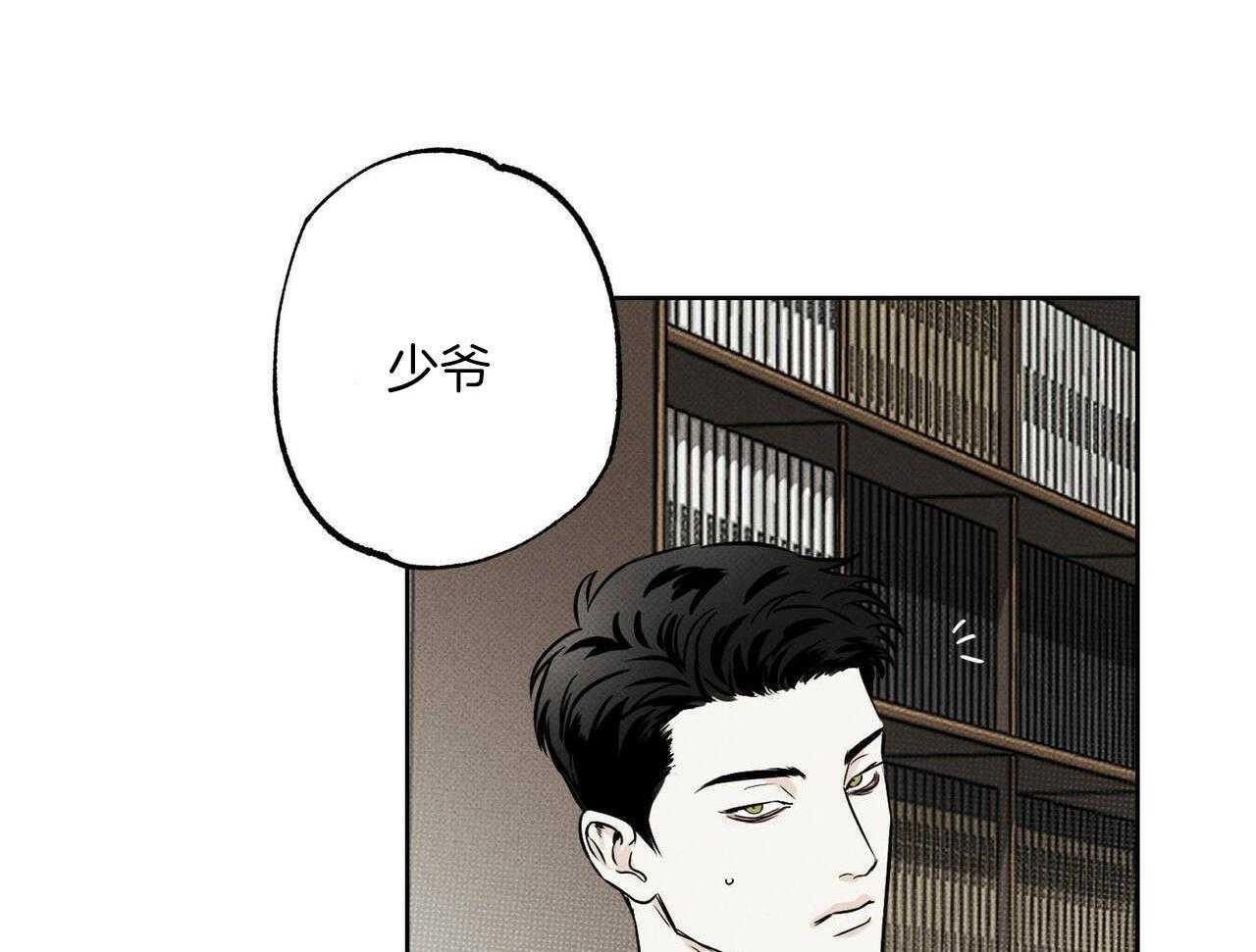 《当霸总变成粘人哭包》漫画最新章节第41话_我也意识到了免费下拉式在线观看章节第【12】张图片