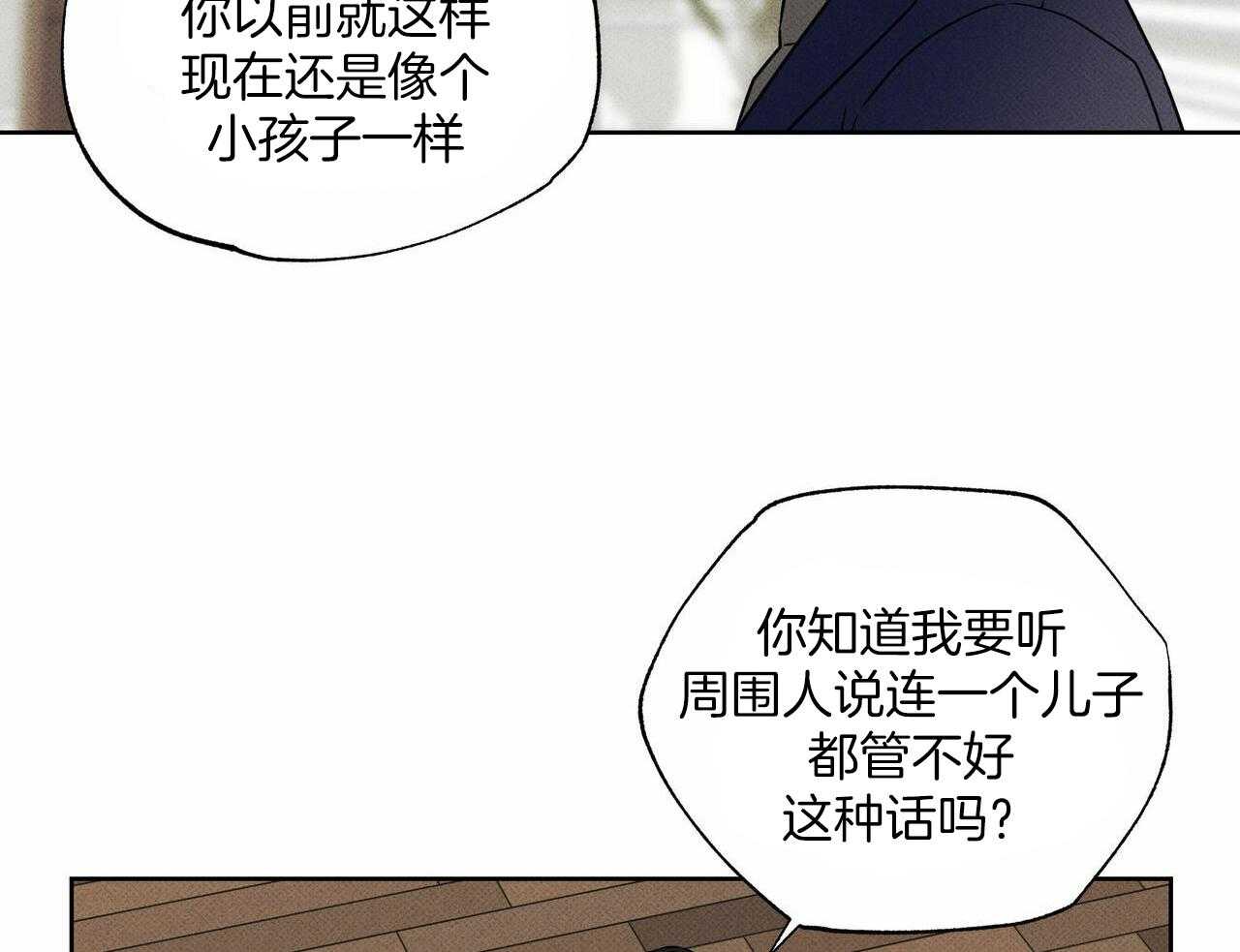 《当霸总变成粘人哭包》漫画最新章节第41话_我也意识到了免费下拉式在线观看章节第【24】张图片