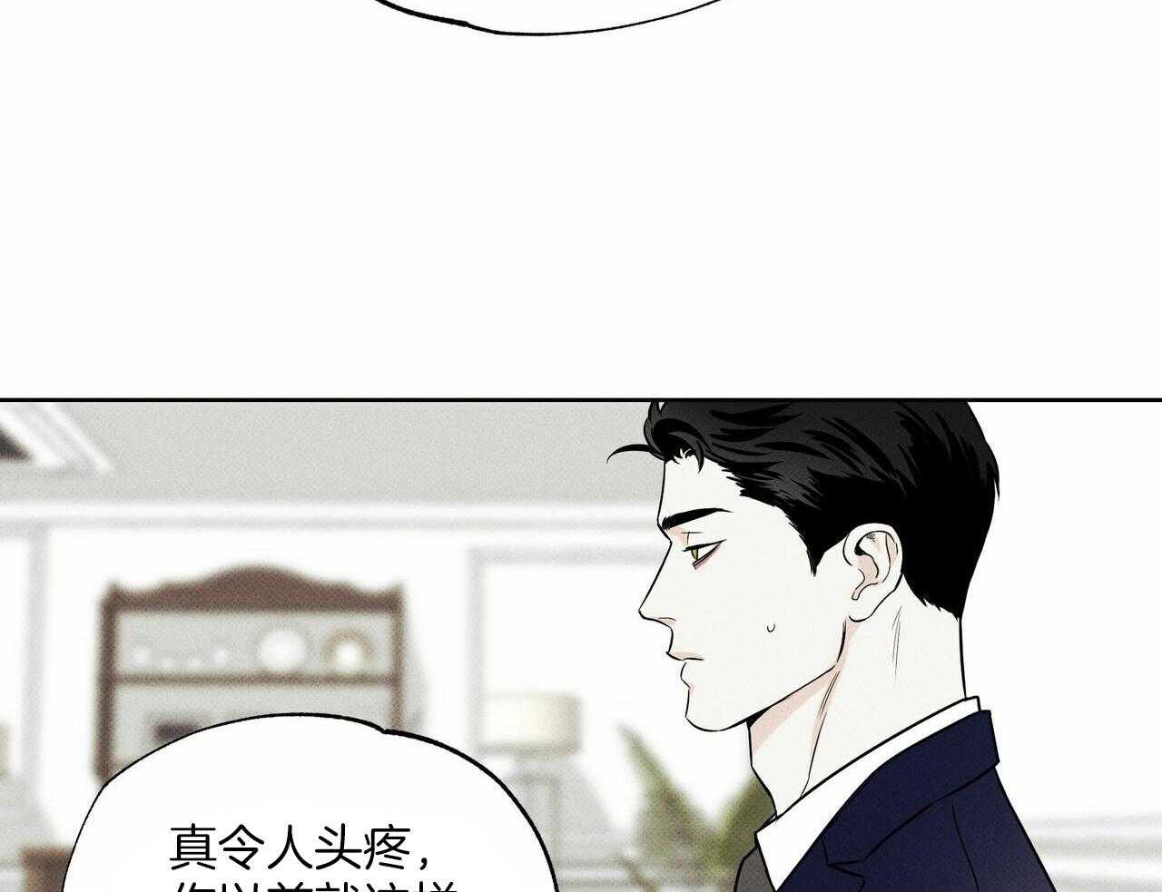 《当霸总变成粘人哭包》漫画最新章节第41话_我也意识到了免费下拉式在线观看章节第【25】张图片