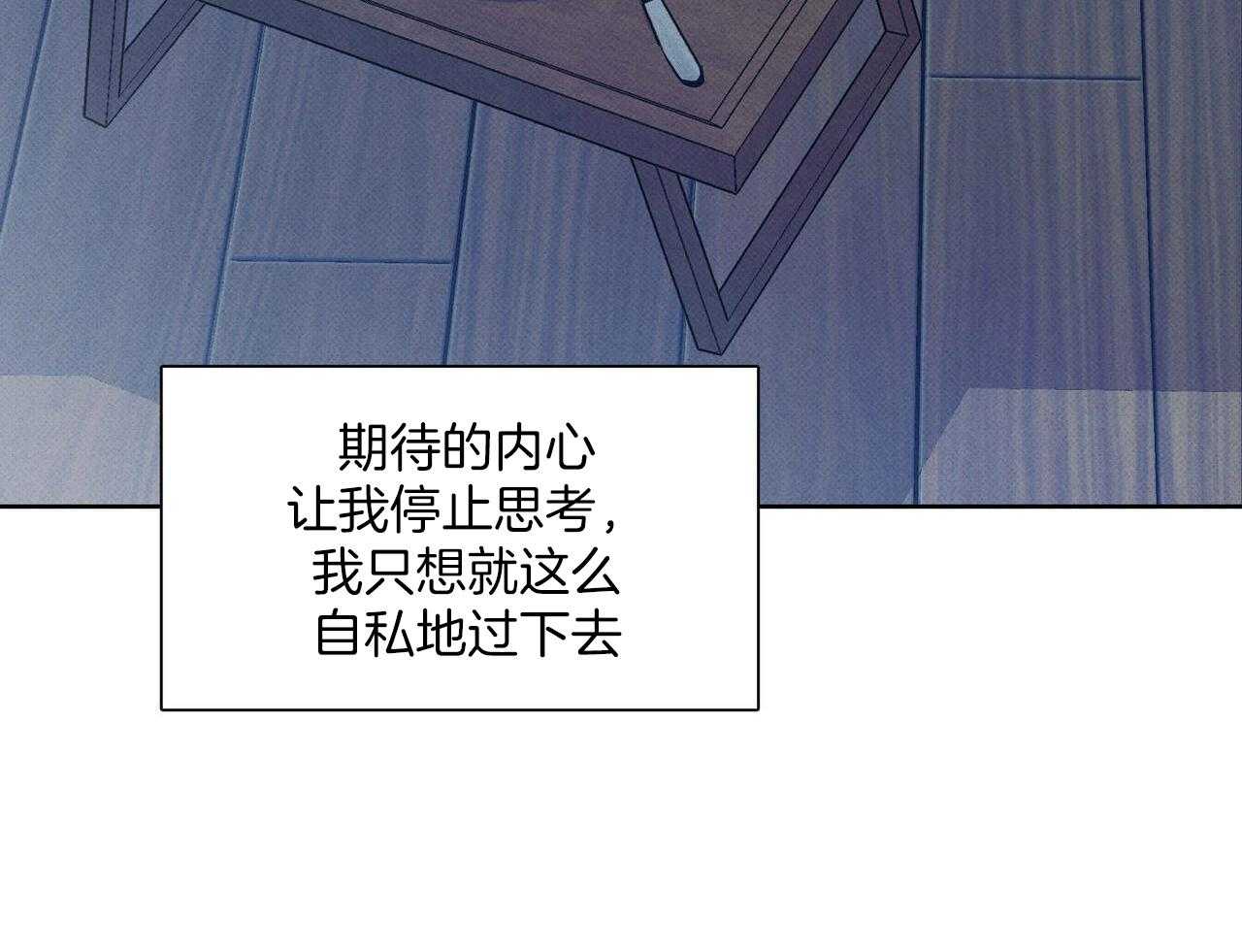 《当霸总变成粘人哭包》漫画最新章节第41话_我也意识到了免费下拉式在线观看章节第【52】张图片