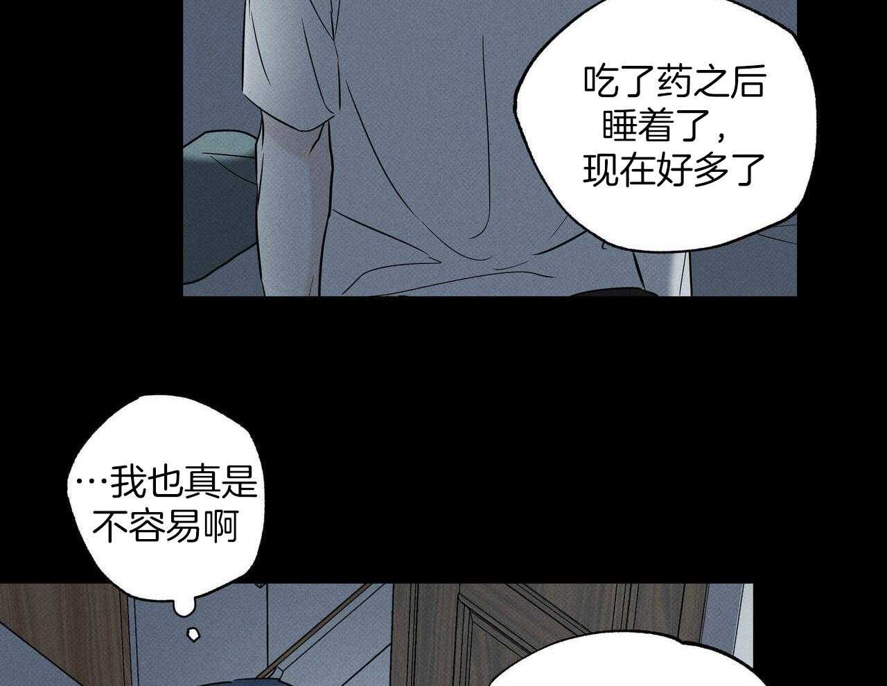 《当霸总变成粘人哭包》漫画最新章节第42话_那我先走了免费下拉式在线观看章节第【20】张图片