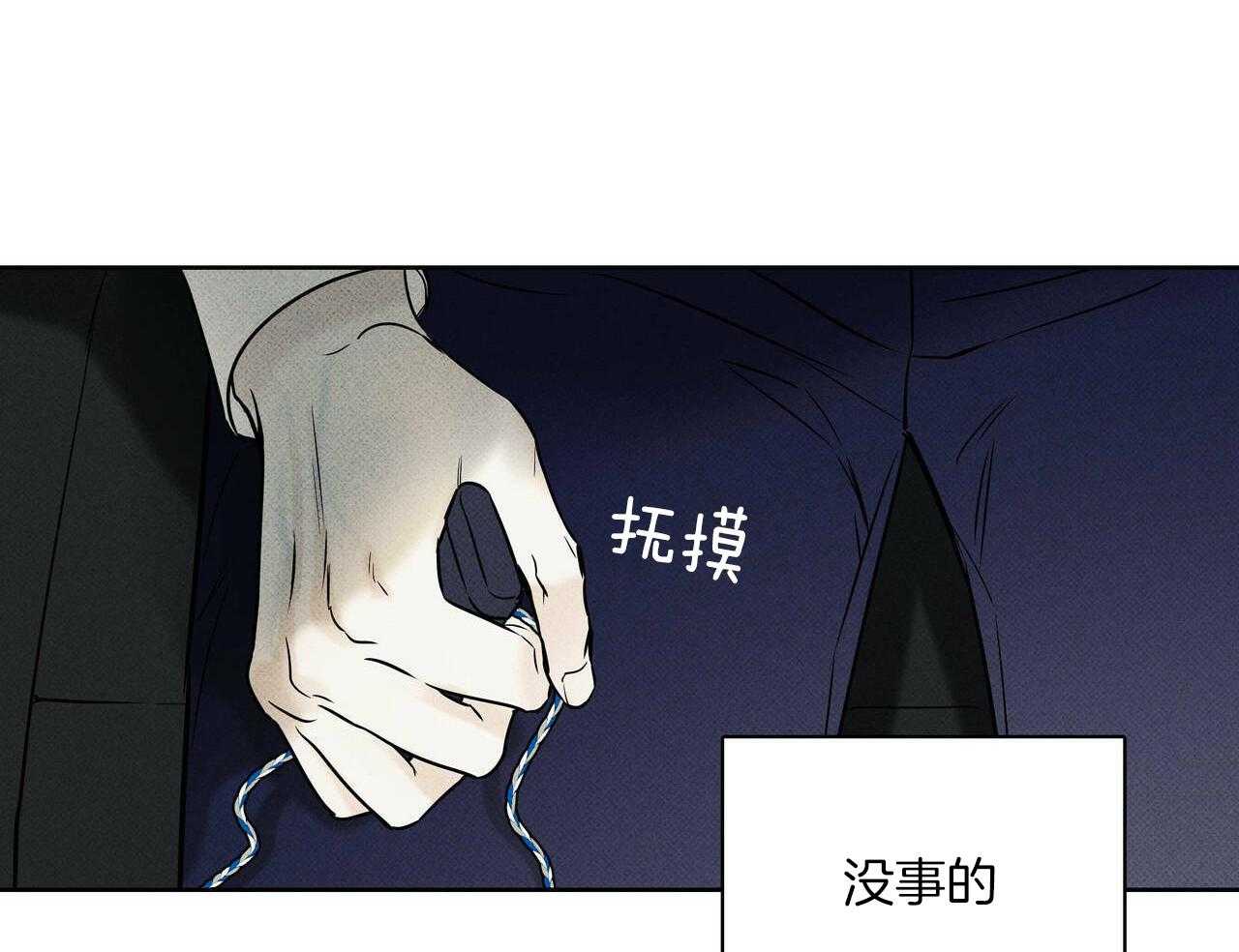 《当霸总变成粘人哭包》漫画最新章节第42话_那我先走了免费下拉式在线观看章节第【31】张图片