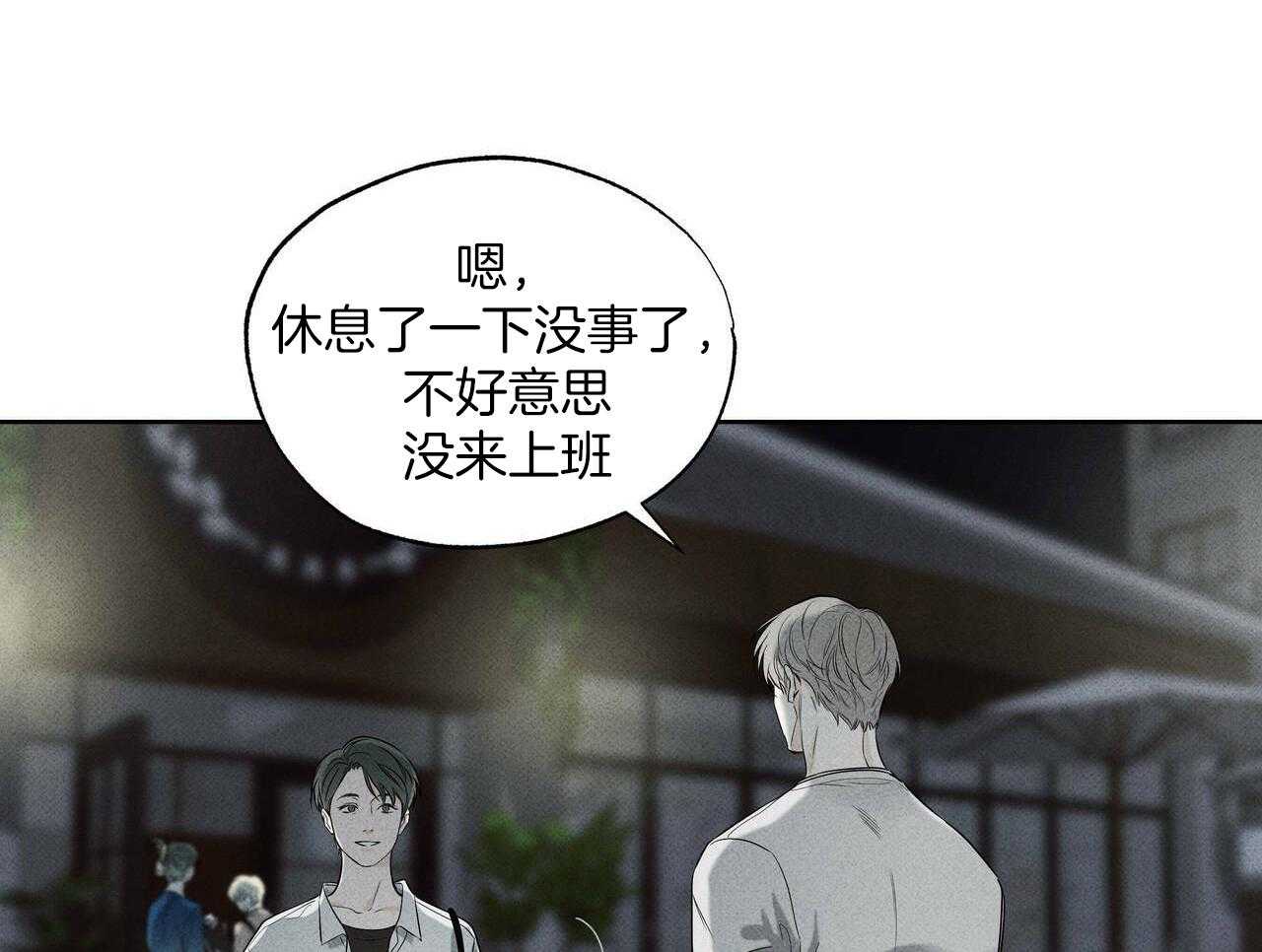 《当霸总变成粘人哭包》漫画最新章节第43话_明天见免费下拉式在线观看章节第【46】张图片