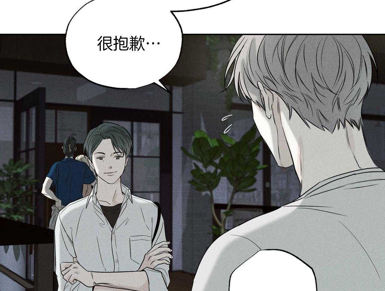 《当霸总变成粘人哭包》漫画最新章节第43话_明天见免费下拉式在线观看章节第【39】张图片