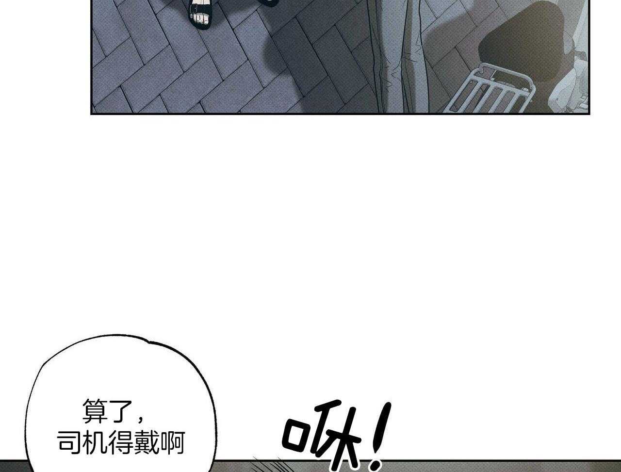 《当霸总变成粘人哭包》漫画最新章节第43话_明天见免费下拉式在线观看章节第【15】张图片