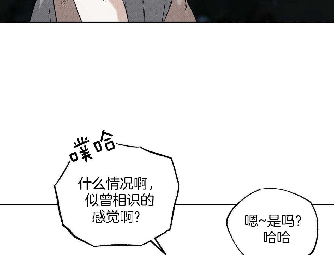 《当霸总变成粘人哭包》漫画最新章节第44话_我有点郁闷免费下拉式在线观看章节第【38】张图片