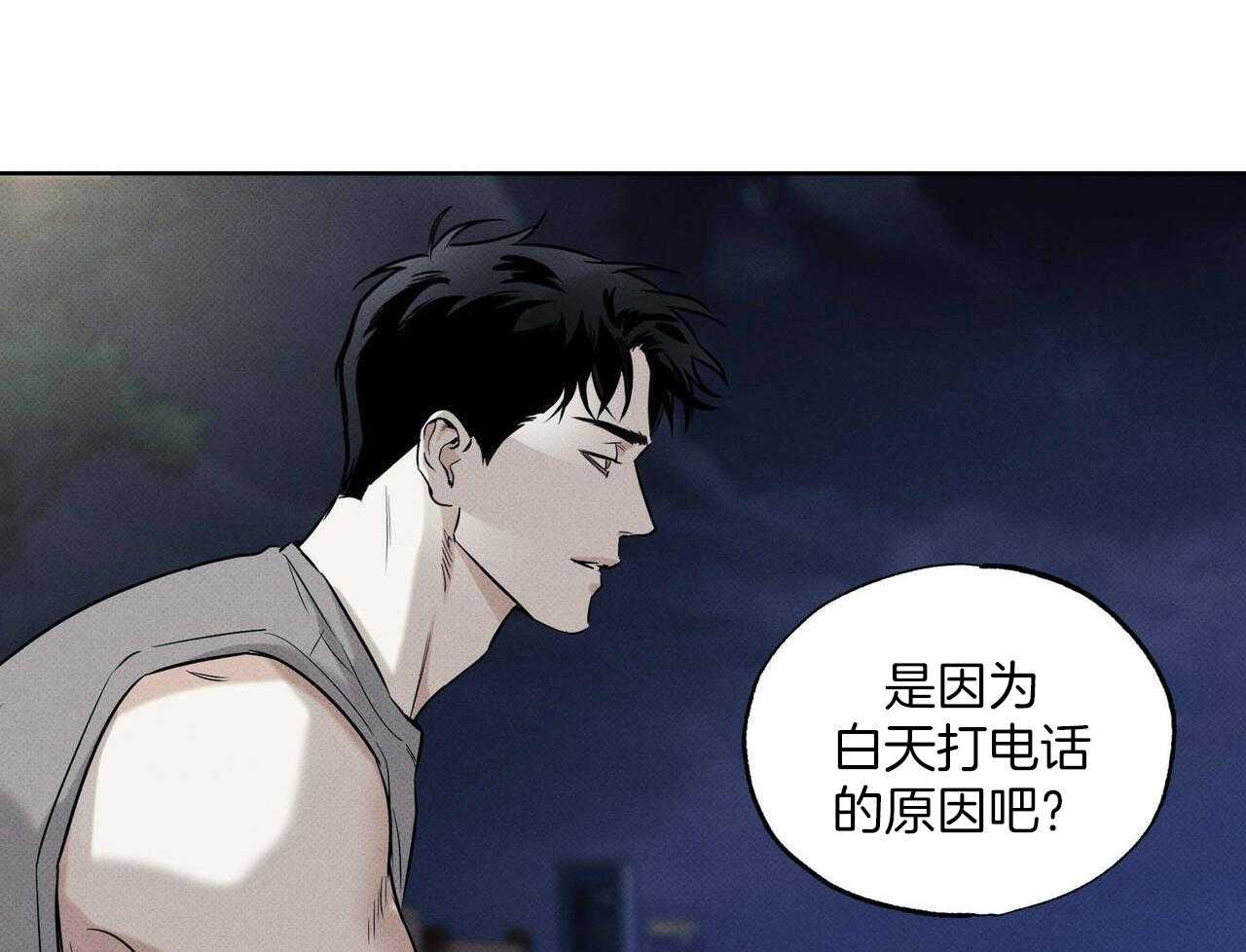 《当霸总变成粘人哭包》漫画最新章节第44话_我有点郁闷免费下拉式在线观看章节第【45】张图片