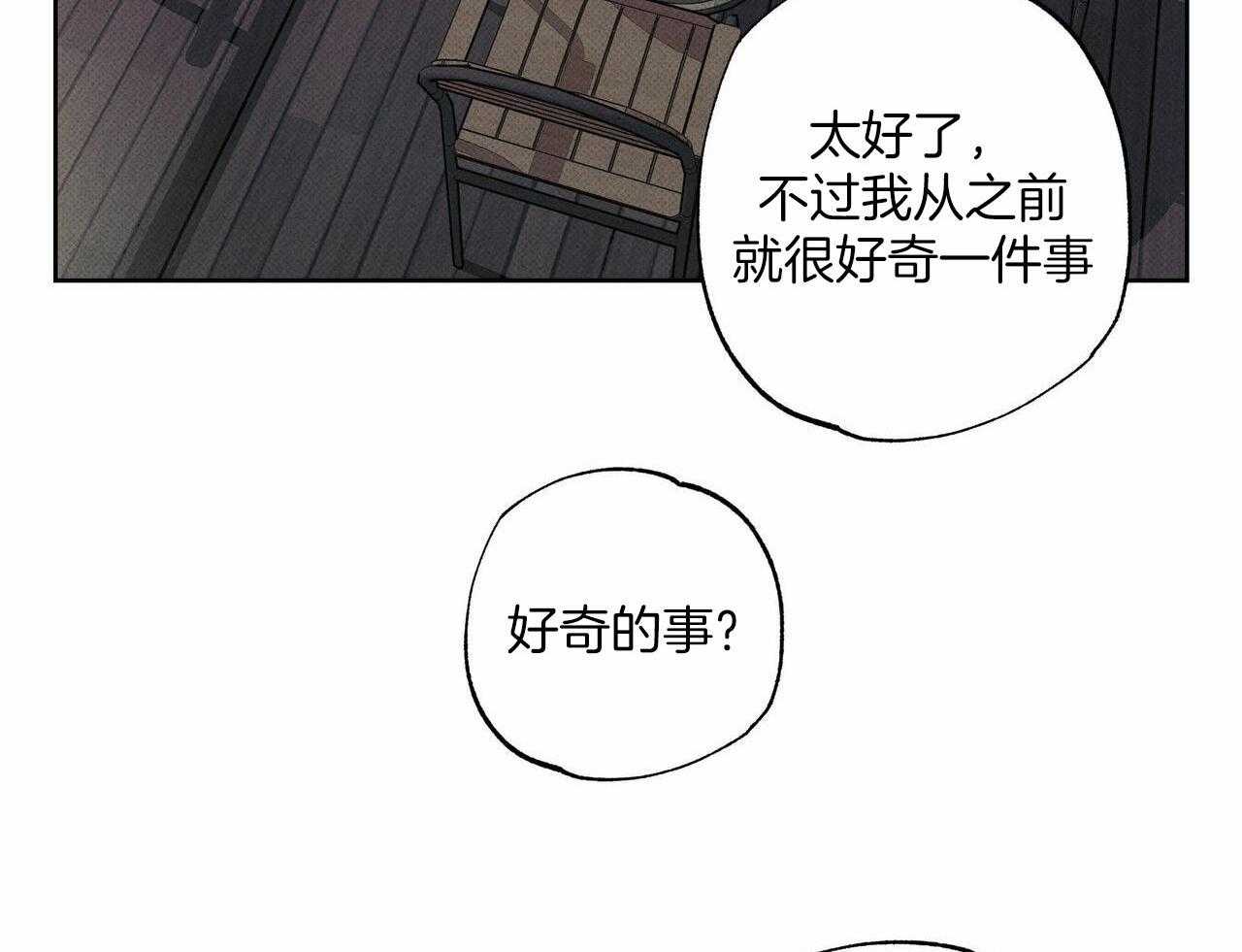 《当霸总变成粘人哭包》漫画最新章节第44话_我有点郁闷免费下拉式在线观看章节第【20】张图片