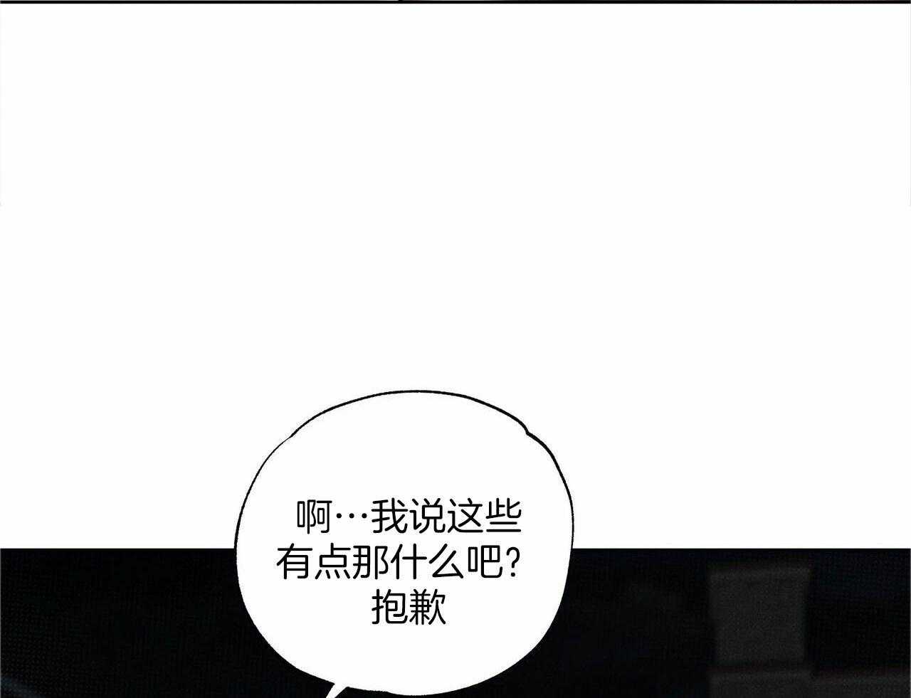 《当霸总变成粘人哭包》漫画最新章节第44话_我有点郁闷免费下拉式在线观看章节第【15】张图片