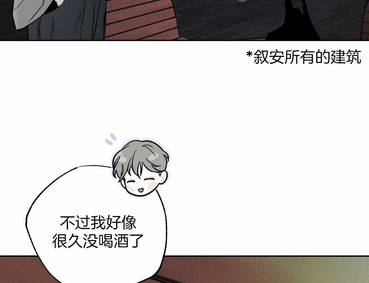 《当霸总变成粘人哭包》漫画最新章节第44话_我有点郁闷免费下拉式在线观看章节第【28】张图片