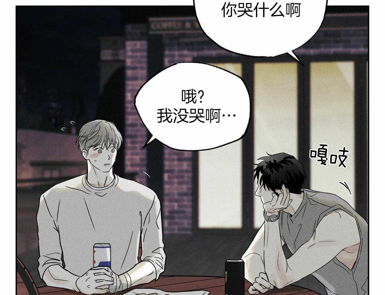 当霸总变成粘人哭包-第45话_诈骗吗？全彩韩漫标签