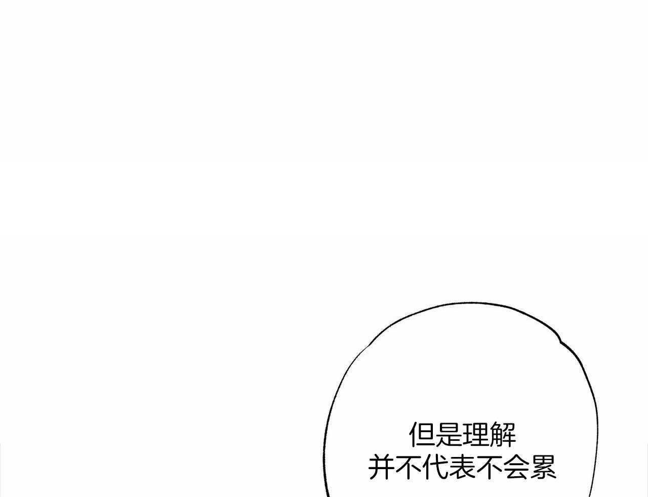 当霸总变成粘人哭包-第45话_诈骗吗？全彩韩漫标签