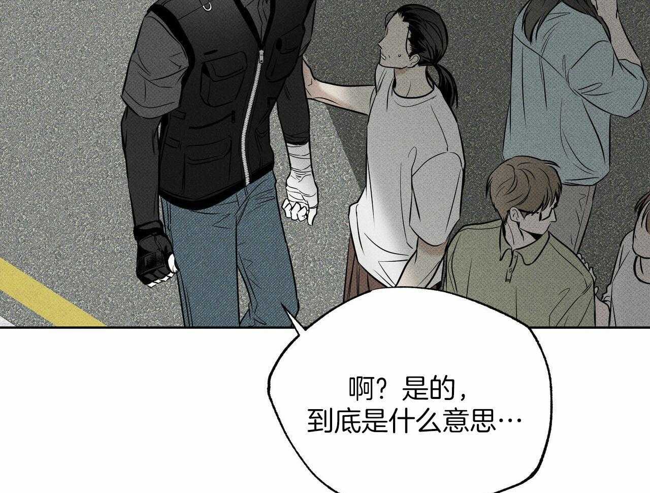 《当霸总变成粘人哭包》漫画最新章节第45话_诈骗吗？免费下拉式在线观看章节第【11】张图片