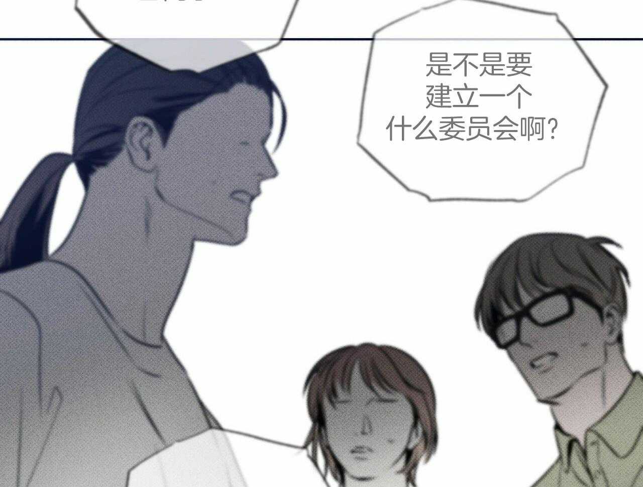 《当霸总变成粘人哭包》漫画最新章节第45话_诈骗吗？免费下拉式在线观看章节第【6】张图片