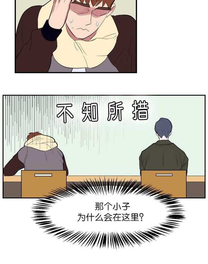 《同校好友》漫画最新章节第3话_我要睡了免费下拉式在线观看章节第【15】张图片