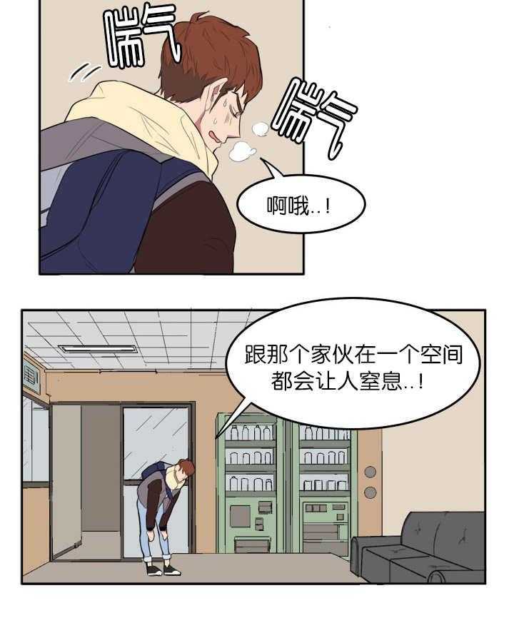 《同校好友》漫画最新章节第3话_我要睡了免费下拉式在线观看章节第【8】张图片