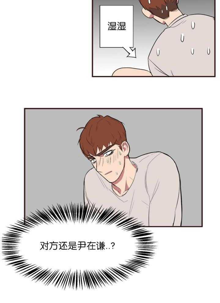 《同校好友》漫画最新章节第4话_梦到他了免费下拉式在线观看章节第【1】张图片