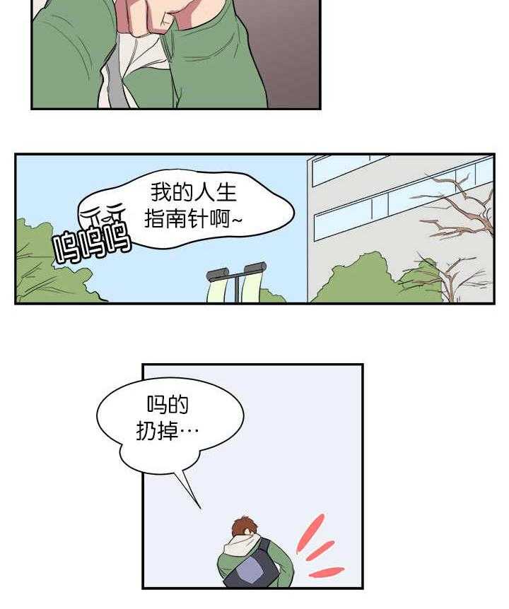 《同校好友》漫画最新章节第5话_不想碰面免费下拉式在线观看章节第【1】张图片