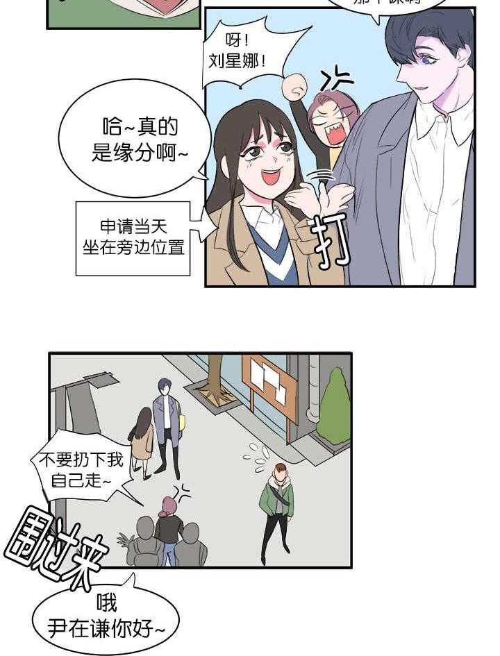 《同校好友》漫画最新章节第5话_不想碰面免费下拉式在线观看章节第【10】张图片