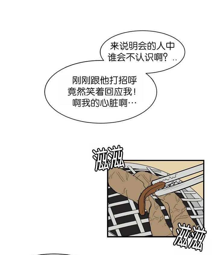 《同校好友》漫画最新章节第6话_参加聚餐免费下拉式在线观看章节第【10】张图片