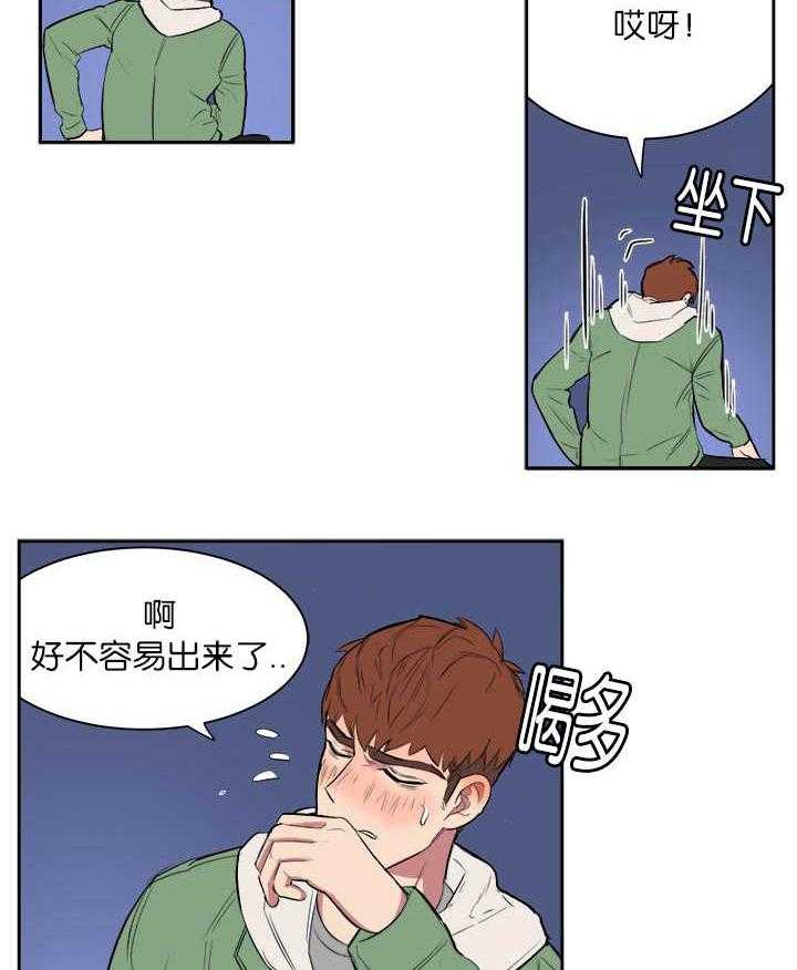 《同校好友》漫画最新章节第7话_可以安心免费下拉式在线观看章节第【2】张图片