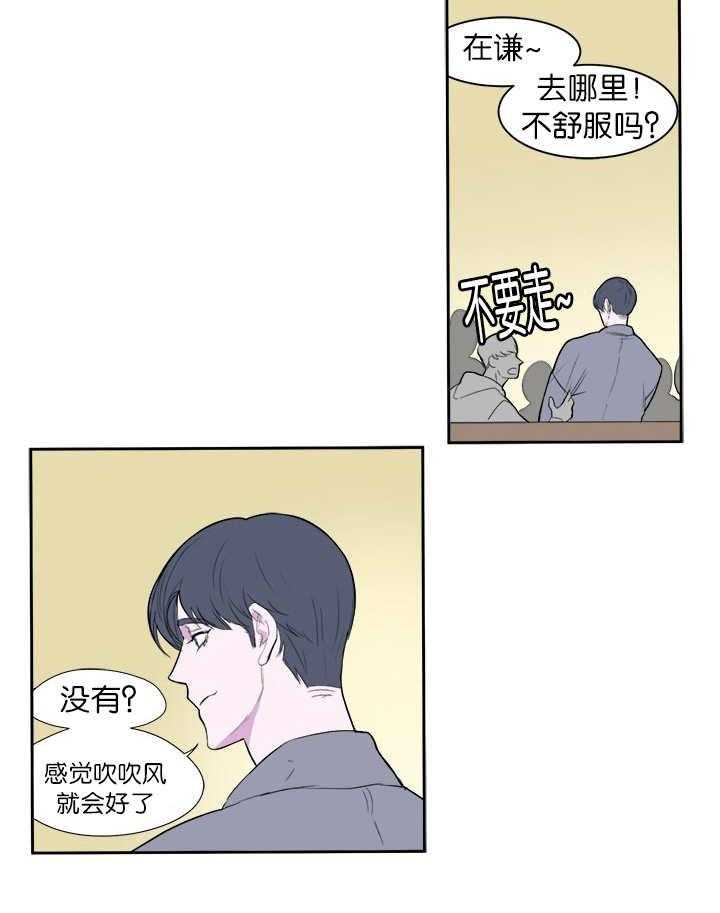 《同校好友》漫画最新章节第7话_可以安心免费下拉式在线观看章节第【6】张图片