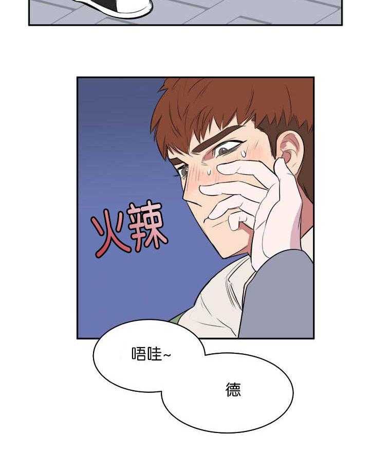 《同校好友》漫画最新章节第9话_吓了一跳免费下拉式在线观看章节第【7】张图片