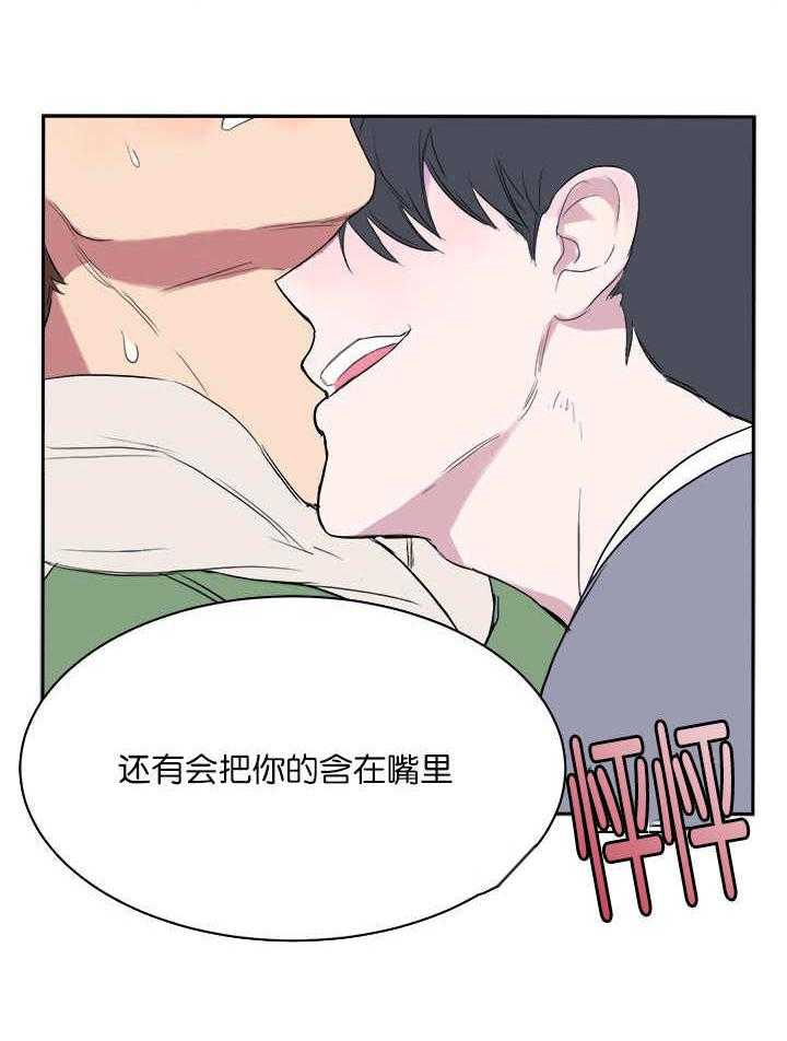 《同校好友》漫画最新章节第9话_吓了一跳免费下拉式在线观看章节第【1】张图片