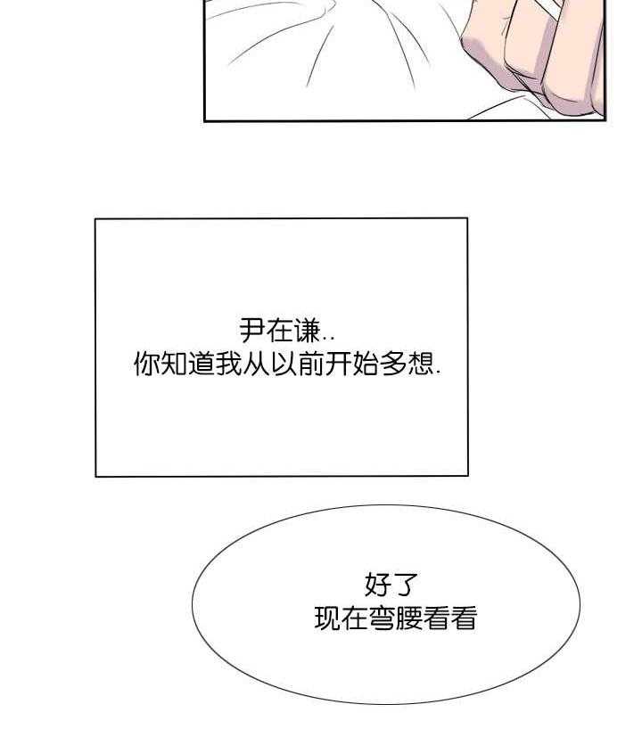 《同校好友》漫画最新章节第10话_在干嘛啊免费下拉式在线观看章节第【3】张图片