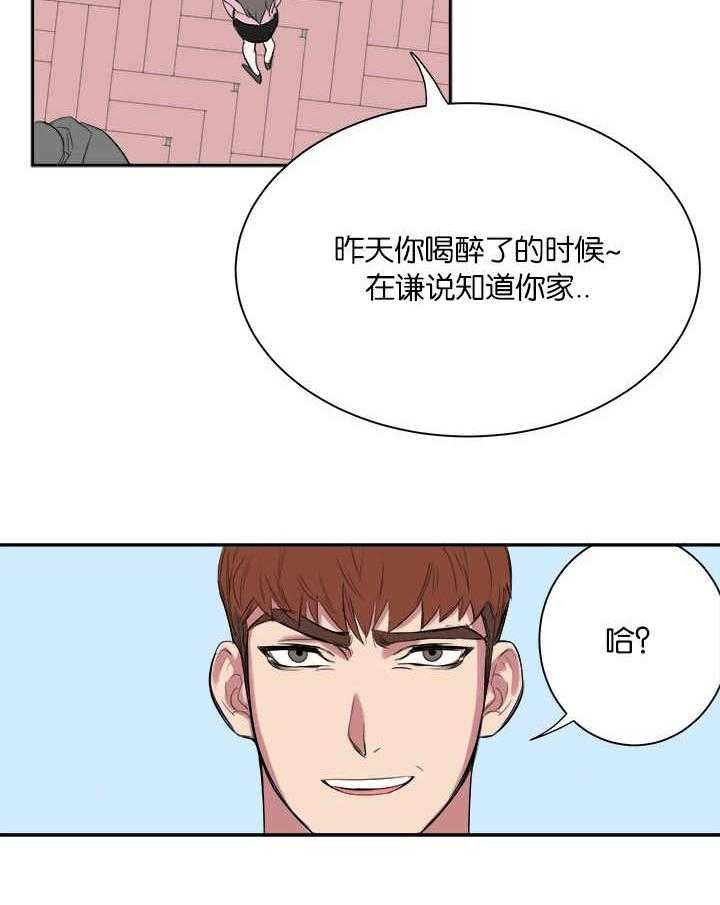 《同校好友》漫画最新章节第12话_之前的事免费下拉式在线观看章节第【12】张图片