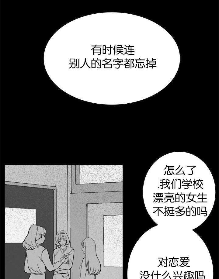 《同校好友》漫画最新章节第13话_到底是啥免费下拉式在线观看章节第【14】张图片