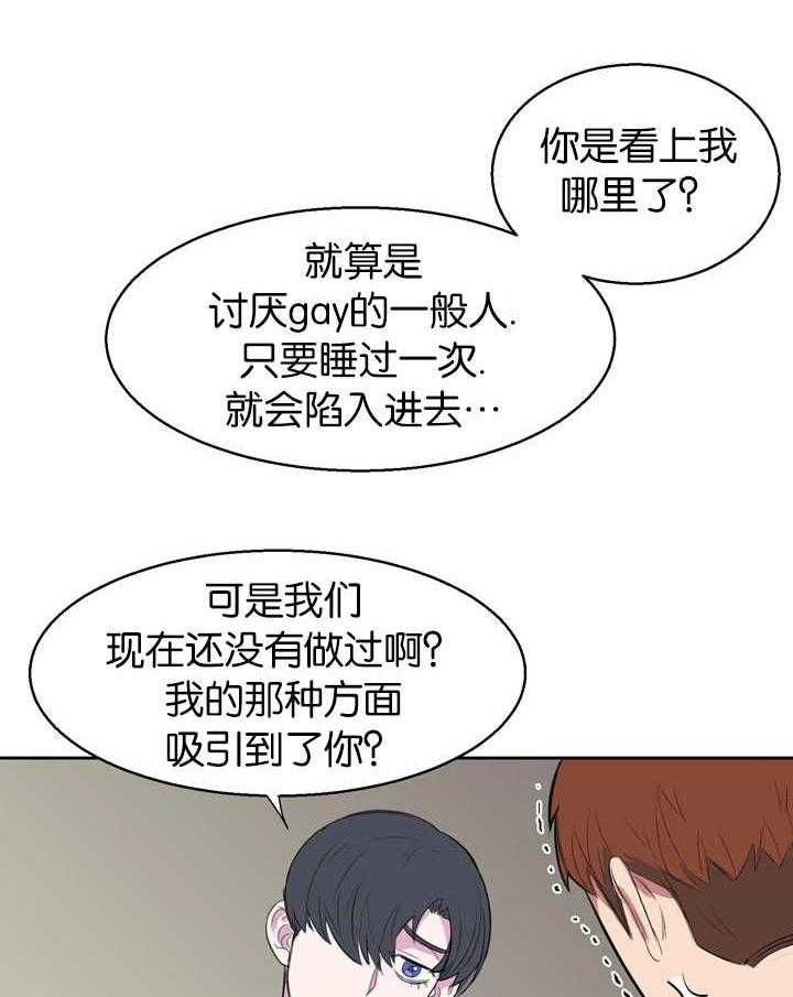 《同校好友》漫画最新章节第16话_给我难堪免费下拉式在线观看章节第【6】张图片