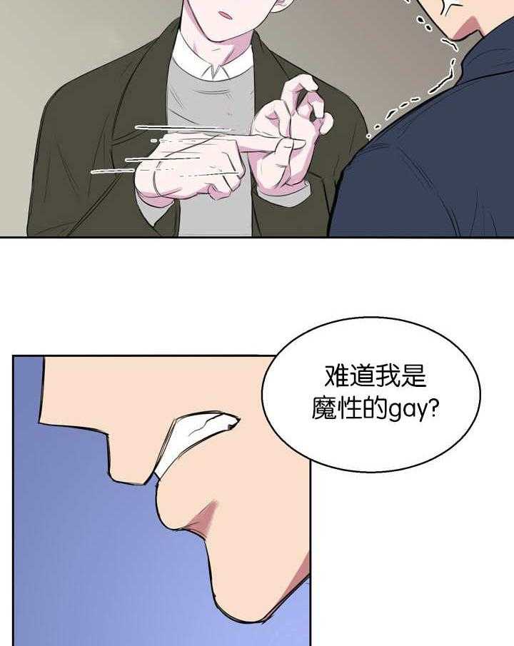 《同校好友》漫画最新章节第16话_给我难堪免费下拉式在线观看章节第【5】张图片