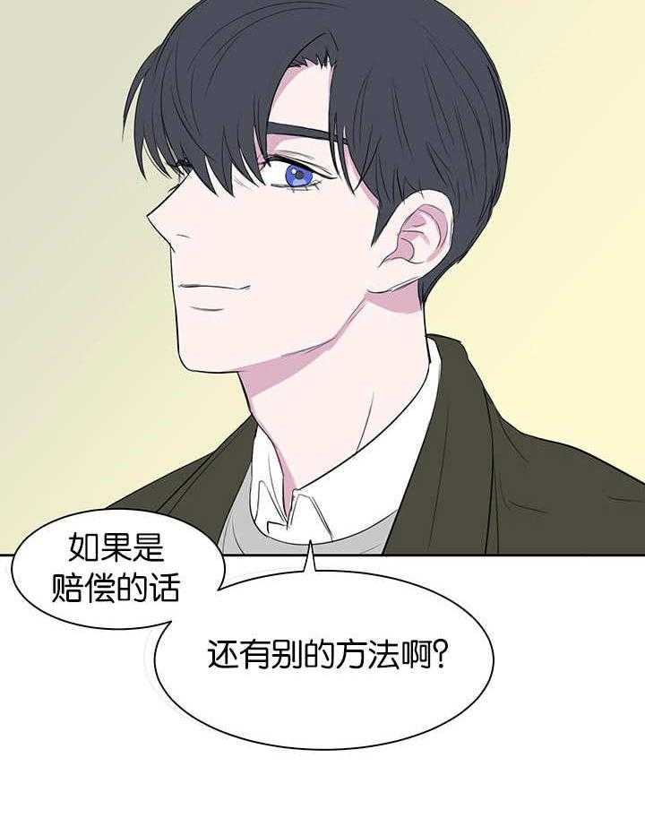 《同校好友》漫画最新章节第17话_别缠着我免费下拉式在线观看章节第【5】张图片