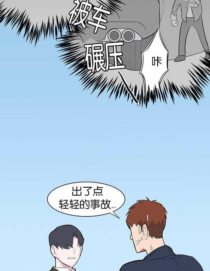 《同校好友》漫画最新章节第17话_别缠着我免费下拉式在线观看章节第【15】张图片