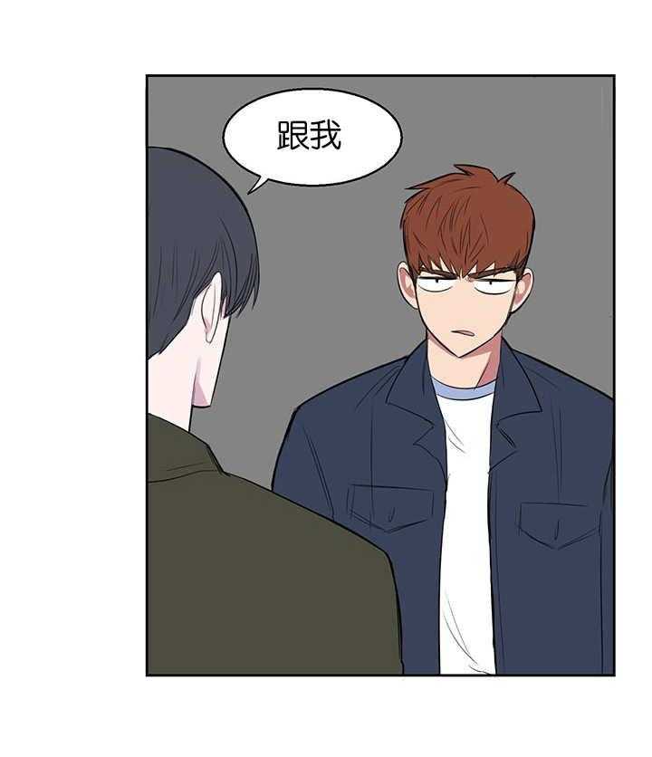 《同校好友》漫画最新章节第17话_别缠着我免费下拉式在线观看章节第【4】张图片