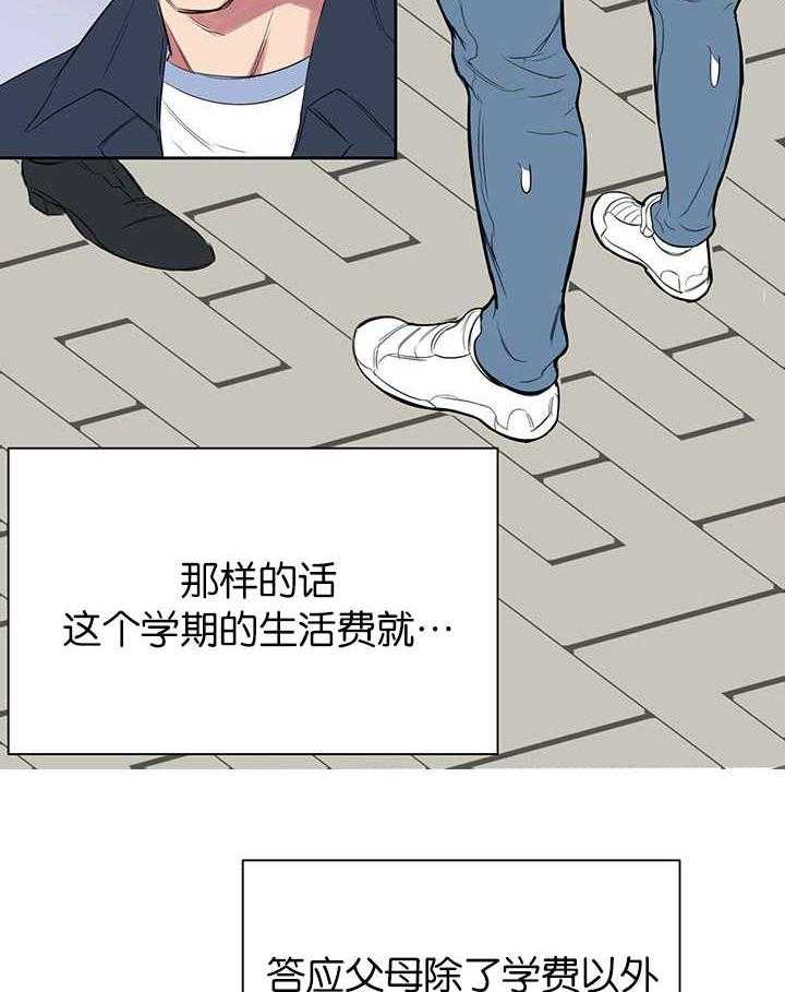 《同校好友》漫画最新章节第17话_别缠着我免费下拉式在线观看章节第【7】张图片