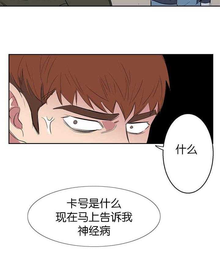 《同校好友》漫画最新章节第17话_别缠着我免费下拉式在线观看章节第【1】张图片