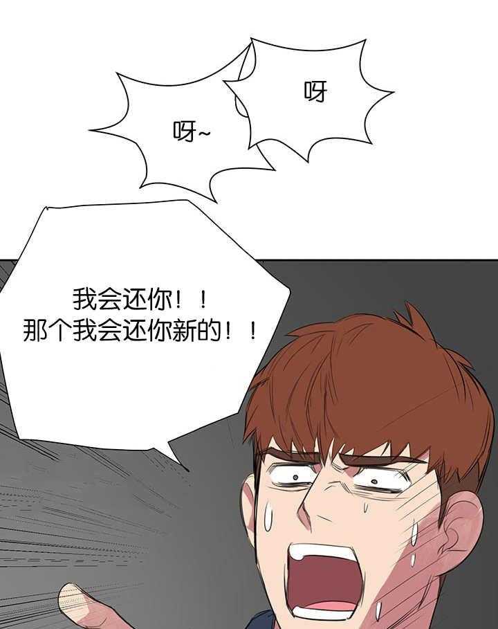 《同校好友》漫画最新章节第17话_别缠着我免费下拉式在线观看章节第【11】张图片