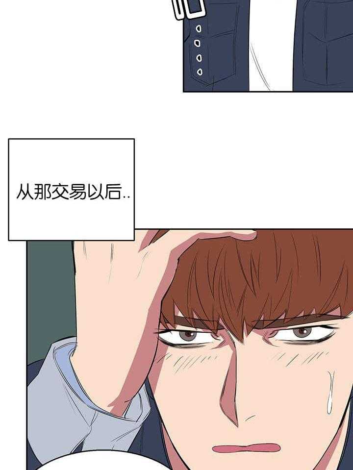 《同校好友》漫画最新章节第18话_不用担心免费下拉式在线观看章节第【13】张图片