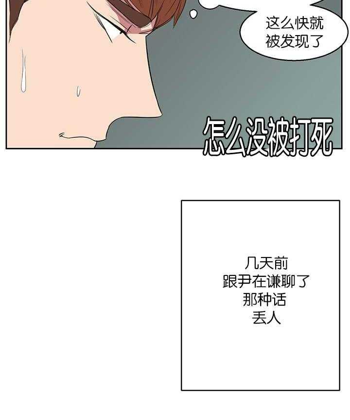 《同校好友》漫画最新章节第18话_不用担心免费下拉式在线观看章节第【1】张图片