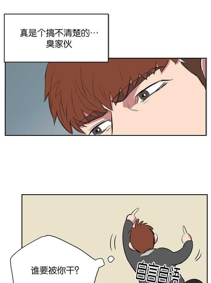 《同校好友》漫画最新章节第19话_发生什么免费下拉式在线观看章节第【10】张图片