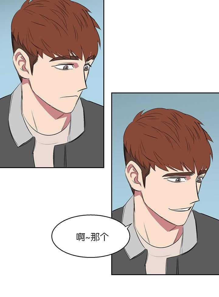 《同校好友》漫画最新章节第19话_发生什么免费下拉式在线观看章节第【1】张图片