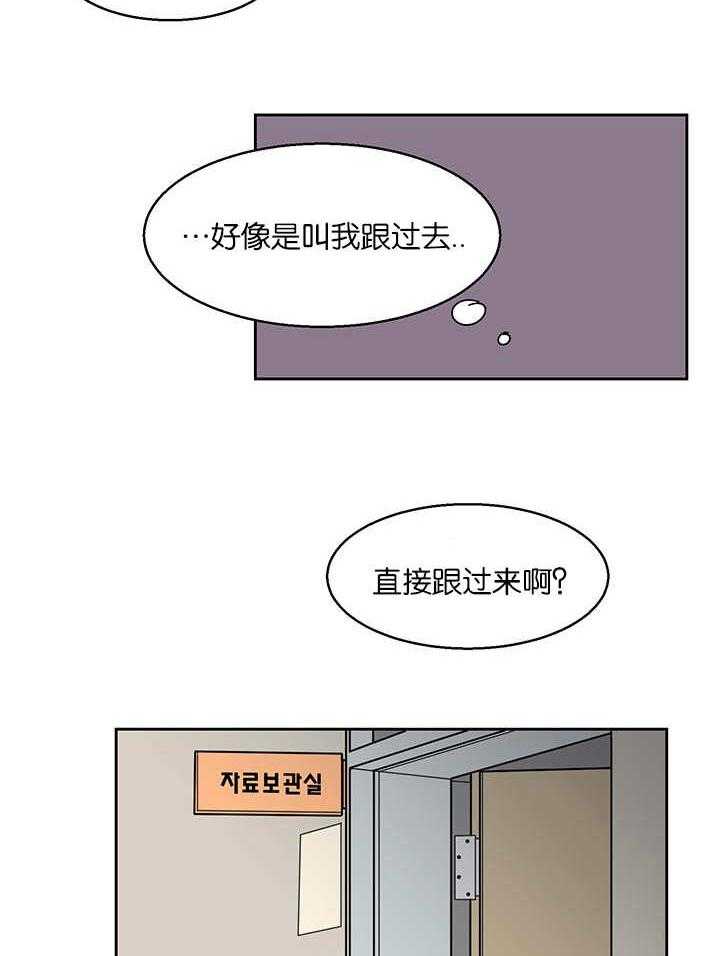 《同校好友》漫画最新章节第20话_叫我跟过去免费下拉式在线观看章节第【10】张图片