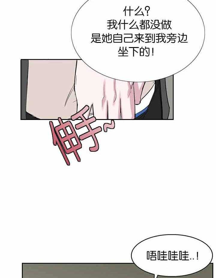 《同校好友》漫画最新章节第21话_话都不说免费下拉式在线观看章节第【7】张图片