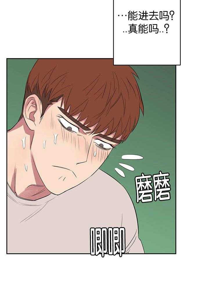 《同校好友》漫画最新章节第22话_离上课还有些时间免费下拉式在线观看章节第【2】张图片