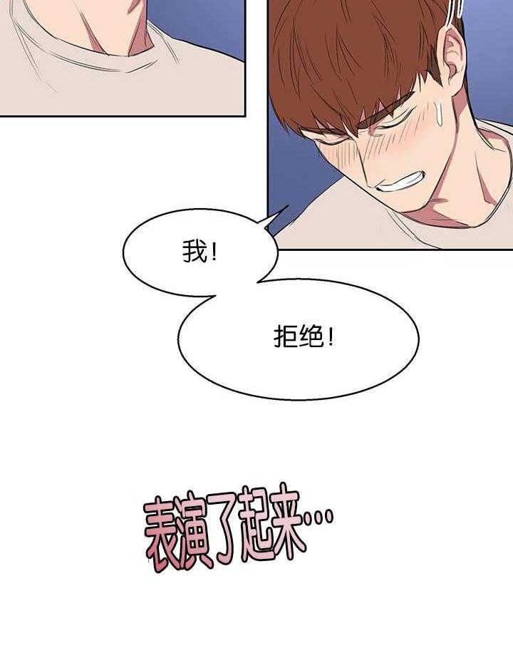 《同校好友》漫画最新章节第22话_离上课还有些时间免费下拉式在线观看章节第【12】张图片