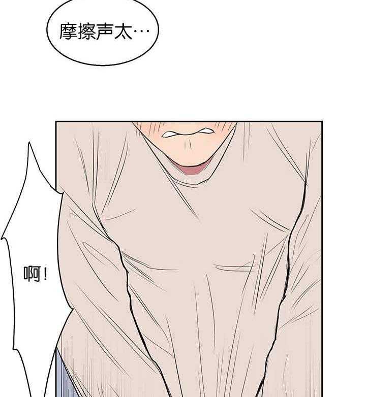 《同校好友》漫画最新章节第22话_离上课还有些时间免费下拉式在线观看章节第【8】张图片